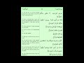 Chapter 69 Surah Al-Haqqah (Ayat 001-026)Easy English translation#quran #islam#youtube#youtubeshorts