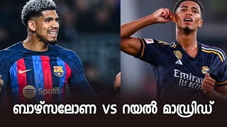 El Clasico !! Barcelona vs Real Madrid lookahead malayalam