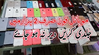 jackson market karachi iphone price  latest video | Jackson Mobile market karachi