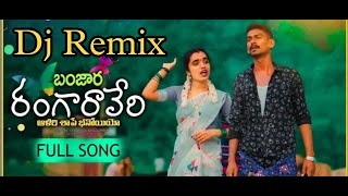 Rangaraveri Aliri Shape Bhanoyi | Dj Remix Song || Suhasini | Korrakittu | Fish Vinod #djremix