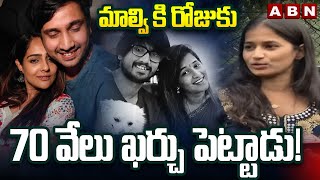 మాల్వి కి రోజుకు 70 వేలు ఖర్చు పెట్టాడు! || Lavanya || Raj Tarun || Malvi Malhotra || ABN Telugu