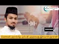 திருக்குர்ஆன் விரிவுரை சூரத்துல் புர்கான் recitation of holy quran surathul furqan سورة الفرقان