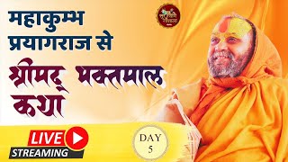 LIVE - Day 5  भक्तमाल कथा महाकुम्भ प्रयागराज 2025 sur shyam Gaushala