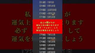 晩年で人生の運気が上がる人