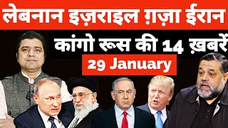 Iran Israel Yemen Gaza Syria Russia 14 की बड़ी ख़बर | Hindi News | Headlines Show | Azad Bol India