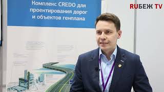 Николай Воропаев, инженер-проектировщик компании Технологии CREDO. BIM-форум 2021