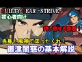 【押し寄せる害悪！】当身と風神でぼったくる！ 闇慈の基本解説（初心者向け・立ち回り・必殺技・基礎性能紹介）※追記有【ギルティギアストライブ・GGST・GUILTY GEAR -STRIVE-】