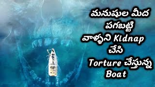 The Boat (2018) Explanation తెలుగులో|Horror Movie Explained in Telugu #MoviesexplainedTelugu#movie