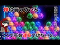 初回から最高のライバルが現れた。【6ボールパズル】【世界のアソビ大全51】