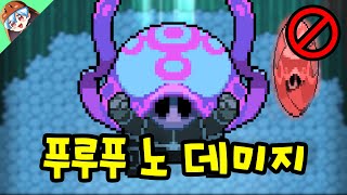 선 넘은 푸루푸 노 데미지 [좀비고 : 은하고 챕터1 추가 퀘스트 Pt. 2] ZombieSchool :: 딕스 ::