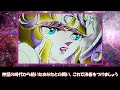 【聖闘士星矢ゆっくり解説】冥王ハーデスvsアテナ【冥王ハーデスエリシオン編】