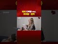 재재 디렉팅 ver. 아이들 귄카 아이들 퀸카 shorts