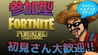 【フォートナイト/Fortnite】なんだよなぁ＃726（スクワットorクリエ）