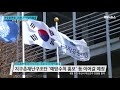 한국자유총연맹 코로나19 예방 방역활동 채널e뉴스