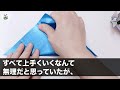 【感動する話】親代わりに育ててくれた姉の結婚式で有給中の俺に新社長から退職届が郵送された→俺（マジで！やっぱり）速攻で返送して退職→後日、姉「5億の融資中止で」