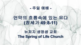 [01.26.2025] Sunday Korean Worship