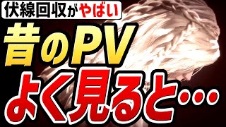 【エルデンリング DLC 考察】３年前のPVをよく見ると・・・伏線回収がヤバすぎる！！！！【考察・小ネタ】【ネタバレあり】