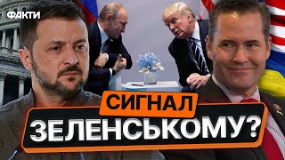 ЦЕ ТРЕБА ЧУТИ! Трамп РОЗЧАРОВАНИЙ Зеленським 🤯 ВИМОГИ президента США до України