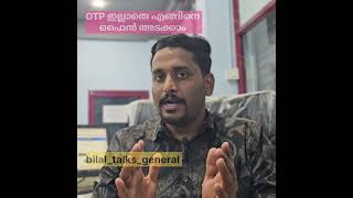 OTP ഇല്ലാതെ വാഹനത്തിന്റെ ഫൈൻ അടക്കാം