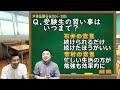 声教保護者会2024 2025②　「中学受験生の習い事 いつまで？」