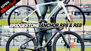 【2024年最新モデル試乗④】BRIDGESTONE ANCHOR RP8 & RE8を乗り比べ！【ビチアモーレ南麻布店】