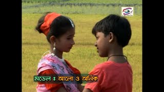 Moner Dukkho Koibo Kare | মনের দুঃখ কইবো কারে।শিশু শিল্পীর কণ্ঠে গ্রাম বাংলা জনপ্রিয় গান।শিল্পীঃপলি।