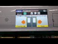 【rom更新】東急電鉄 5000系：各停 dt27中央林間 ゆき　東急田園都市線 dt14鷺沼 → dt27中央林間