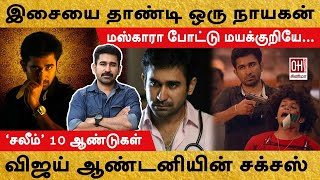 Vijay Antony Filmography | இசையை தாண்டி ஒரு நாயகன்