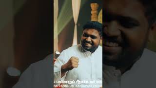 நான் எழும்புவேன் அவர் பெலத்தால் | Davidsamjoyson | Tamilchristiansongs| jesus songs