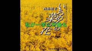 「浜辺の歌」玉木宏樹編曲