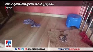 വീട്ടിൽ ആരുമില്ലാത്ത തക്കം നോക്കി കവർച്ചാശ്രമം; മുൻവശത്തെ വാതിൽ പൊളിച്ച് മോഷ്ടാവ്| Thrissur |Theft