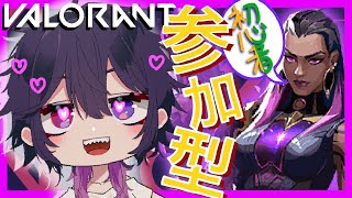 【VALORANT参加型】寝不足だけど頑張ってヴァロしていこか～～！一緒に遊ぼ！！【誰でも大歓迎】