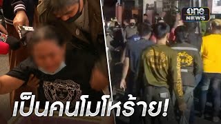 มือยิงเพื่อนบ้านดับ เคยต้องโทษพยายามฆ่า | ข่าวเย็นช่องวัน | สำนักข่าววันนิวส์