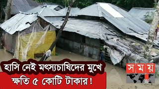 পানিবন্দি হাজার হাজার মানুষ! | Bagerhat News | Somoy TV