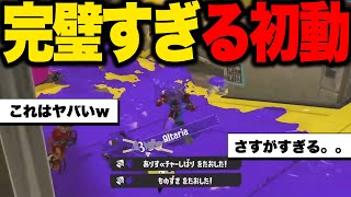 この初動ができたら絶対に勝てます。一年間20キルチャレンジpart149【初心者必見/スプラトゥーン3/デュアルスイーパー】