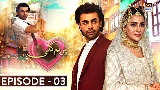 Prem Gali Episode 3 (English Subtitles) Farhan Saeed | Sohai Ali Abro | ARY Digital