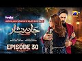 Jaan Nisar Episode 30 - Digitally Presented by Happilac Paints - 7th July 2024 - Har Pal Geo