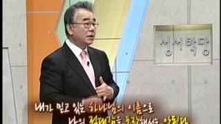 CBS 성서학당 누가복음 46강 \