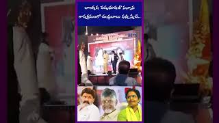 బాలకృష ‘పద్మభూషణ్’ సన్మాన కార్యక్రమంలో చంద్రబాబు  ఫన్నీ స్పీచ్.. | Hayaan TV news | H TV