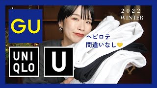 【GU/UNIQLO U 】SNSでバズったスウェット買ってみた！サイズは？洗濯後どうなる？！【検証】