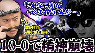 【スト6】はんじょうと10先したら10-0でボコられて精神崩壊するもこう【2025/01/15】