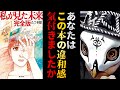 【たつき諒】超現実派でリアリストの僕が私が見た未来についてぶっちゃけます【観相学 けんけん切り抜き 占い師】