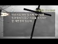 사순절 한신교회 성경통독 22.4.6