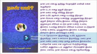 உயிரைப் பற்றிய உண்மையான நிகழ்வுகளை  பார்ப்போம் வாருங்கள் ...............