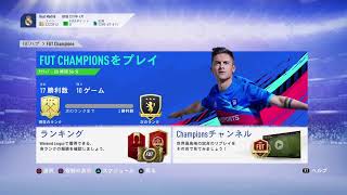 FIFA19　スカッド解体するか悩むウィーケン