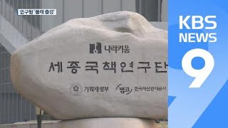 “6명 중 1명 ‘대학강사 투잡’ 너도나도 ‘쌈짓돈’” / KBS뉴스(News)