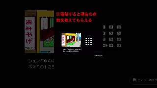 【ネタバレあり】オホーツクに消ゆ　小ネタ【ファミコン】