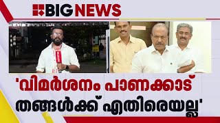 'മുഖ്യമന്ത്രിയുടെ ലീ​ഗ് വിമർശനം, പാലക്കാട് LDF ഉയർത്തിയ ആരോപണങ്ങളുടെ ബാക്കിപത്രം' | Muslim League