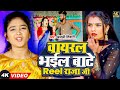 #VIDEO | वायरल भईल बाटे Reel राजा जी | #Anjali_Tiwari का सुपरहिट #भोजपुरी गाना | Bhojpuri Song 2024