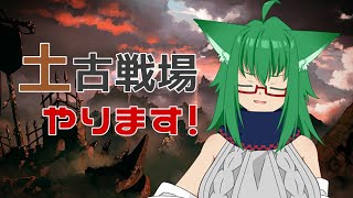 【グラブル】まったり雑談しながらしましょ【土古戦場/本選2日目】